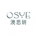 OSYE澳思妍高端护肤