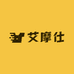艾摩仕咏康美妆工具专卖店