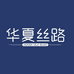 华夏丝路官方旗舰店