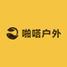啪嗒户外