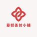 爱娇美妆小铺