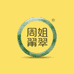 宝玉翡翠工厂