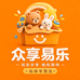 众享易乐玩具专营店
