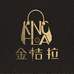 金佶拉奢侈品