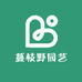 蔓枝野园艺