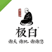 极白茶叶旗舰店