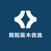 简阳苗木优选