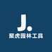 聚虎园林工具
