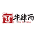 牛肆两生鲜