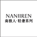 南极人辰耀专卖店