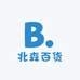 北森百货