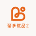 聚多优品2
