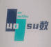 UOSU数码旗舰店