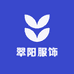 翠阳服饰