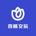 百核文玩