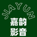 嘉韵影音