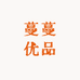 蔓蔓优品