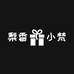 梨香小梵工艺品