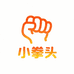 小拳头小拳头食品专卖店