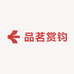 品茗赏钧