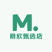 明欣甄选店