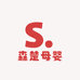 森楚母婴优品店