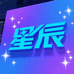 闪耀星辰数码舱