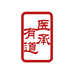 医承有道
