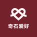 奇石爱好