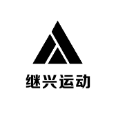 继兴运动