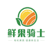鲜果骑士