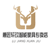 鹿匠轩玖智能家具专卖店