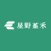 星野堇禾