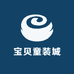 宝贝童装城