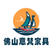 佛山意梵家具