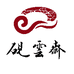 砚云斋