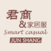 君商家居服