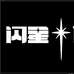 闪麼数码