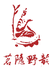 茗隐野韵
