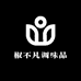 椒不凡万食香专卖店