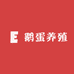 鹅蛋养殖的店铺头像