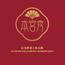 本宫秀护肤