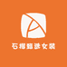胖石榴大码女装