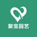 聚宝园艺