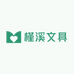 槿溪文具工厂