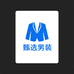 甄选男装壹号仓