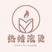 热蜡滚烫夜1