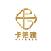 卡铂雅星途璀璨饰品专卖店