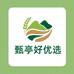 甄亭好优选企业店