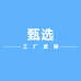 甄选life百货店